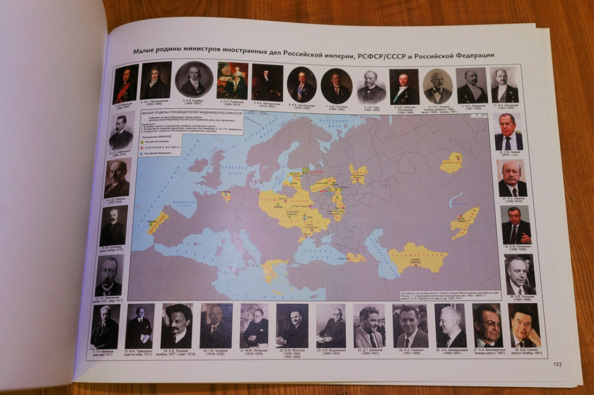 Страница "Дипломатического Атласа". Фото: Ольга Семенова