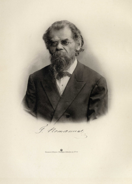 Портрет Г. Н. Потанина. Фото: Научный архив РГО