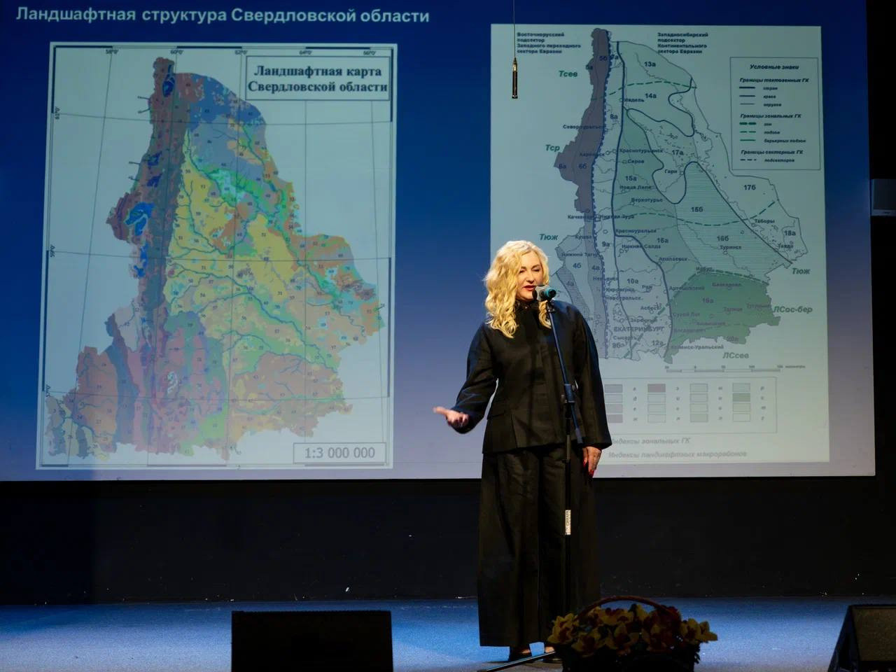 Выступление председателя Свердловского областного отделения РГО Ольги Гурьевских. Фото: А. Колмаков / Свердловское областное отделение РГО