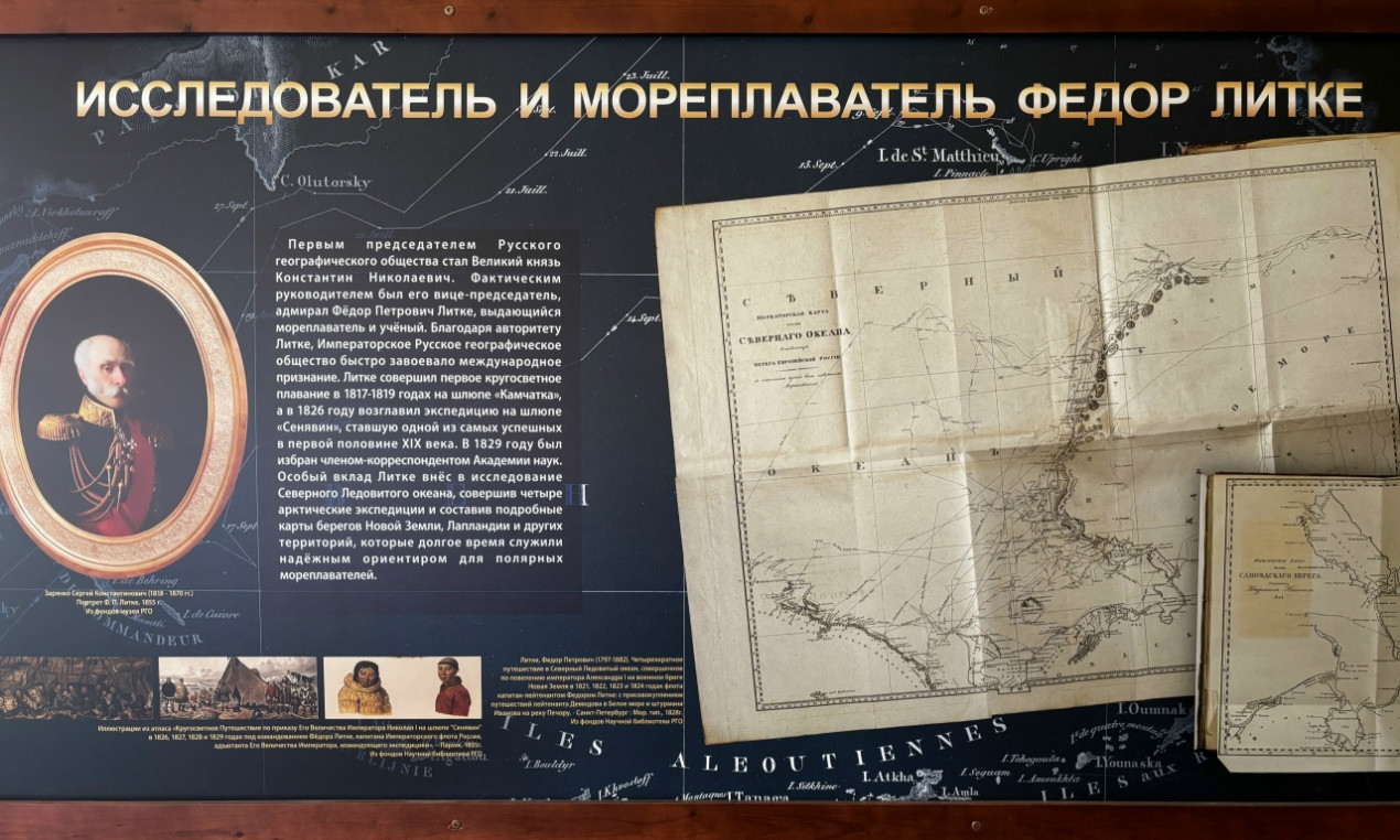 Выставочный стенд выставки «Великие русские географические открытия». Фото: Вера Ковалевская