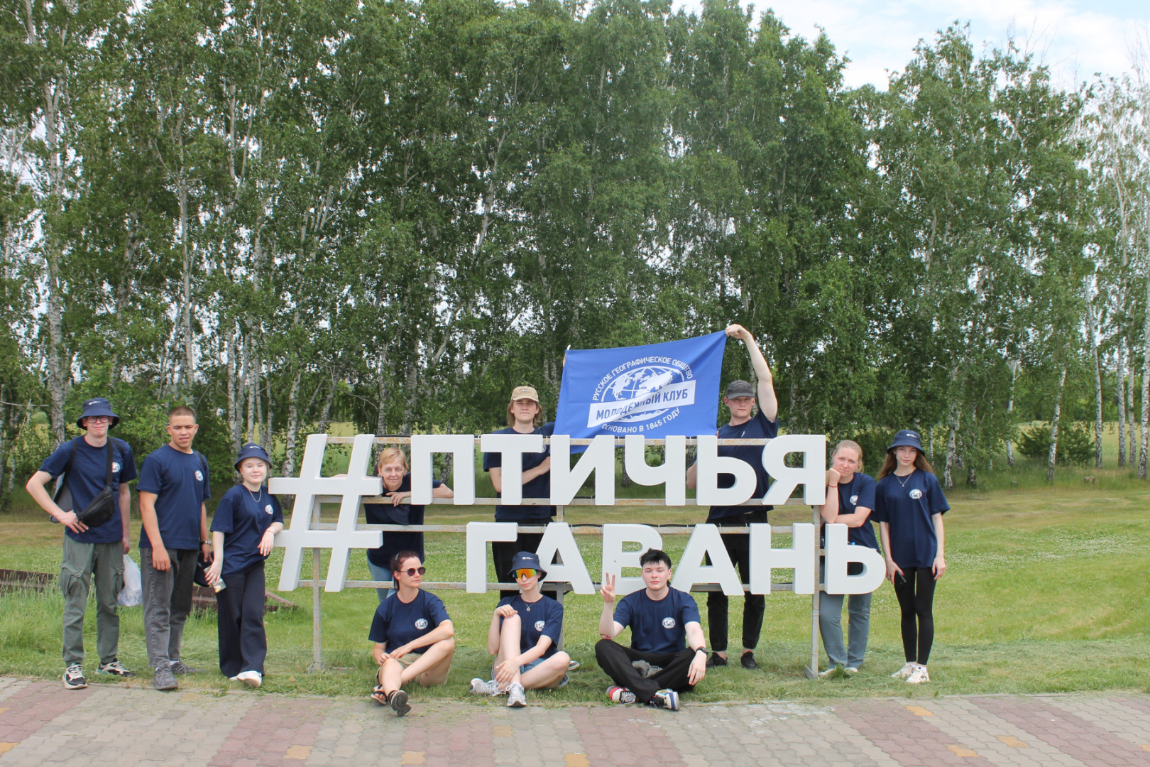 Участники проекта «Заповедное дело РГО». Фото: Екатерина Гнатив