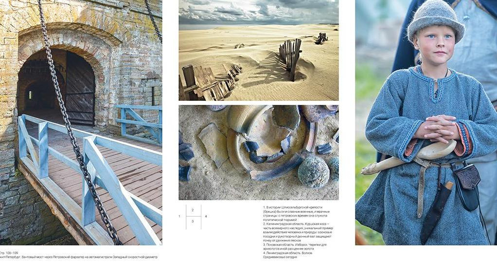 Из фотоальбом «Запад». Фото: издательство «Медиарост»