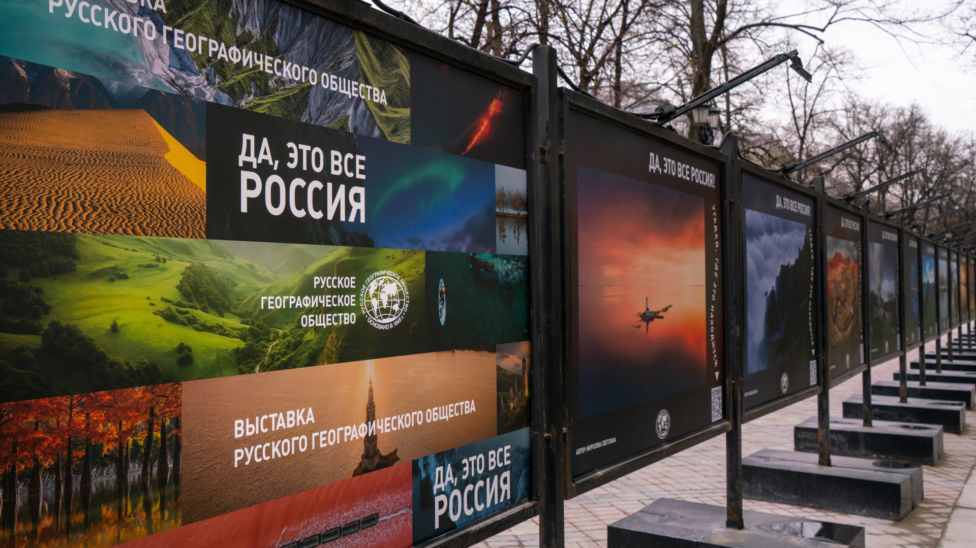 Выставка фотоконкурса «Самая красивая страна» на Никитском бульваре. Фото: Анна Юргенсон/пресс-служба РГО