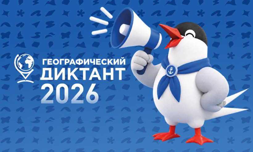 Полярная крачка Юнга приглашает на Геодиктант