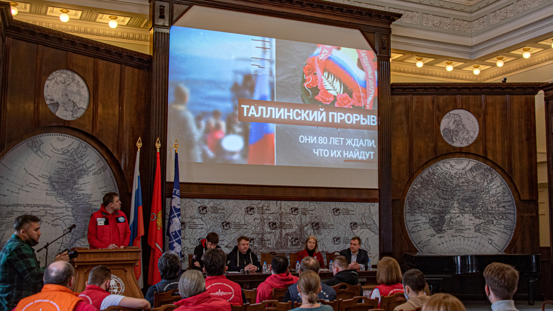 Фото: Александр Филиппов, пресс-служба РГО