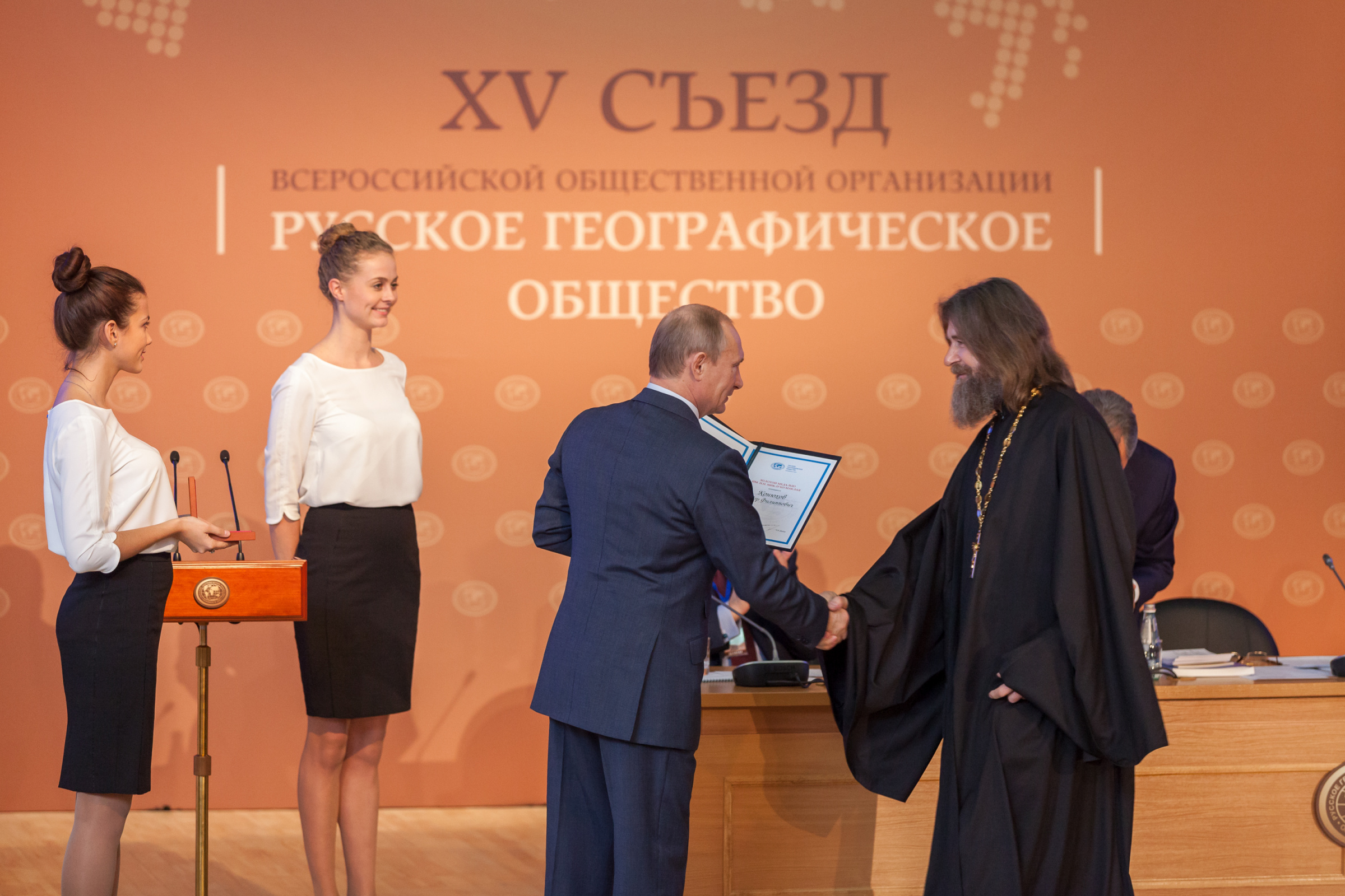 Владимир Путин вручает Фёдору Конюхову Золотую медаль имени Н.Н. Миклухо-Маклая