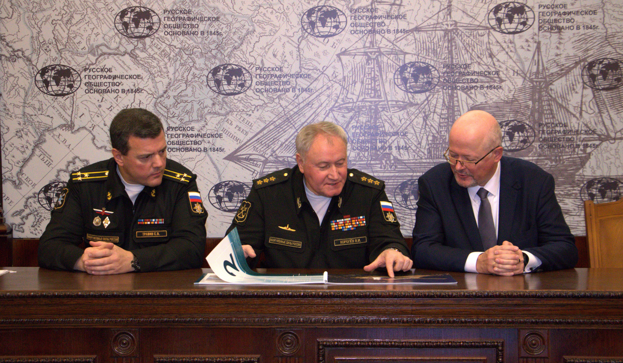 Слева направо: начальник УНИО МО РФ Сергей Травин, Главком ВМФ РФ Владимир Королев, Вице-президент РГО Кирилл Чистяков. Фото: Татьяна Николаева