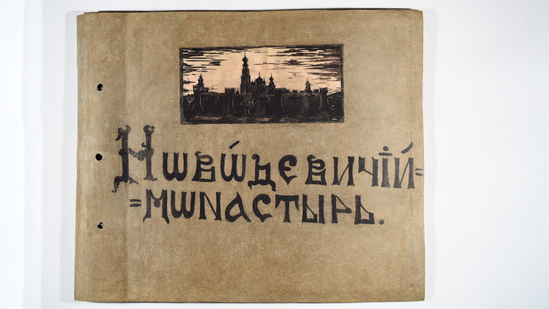 Альбом, созданный учащимися Потылихинской школы. Фото предоставлено Историческим музеем