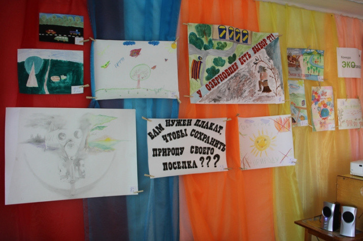 Жители посёлка Озерновского провели конкурс экологических плакатов