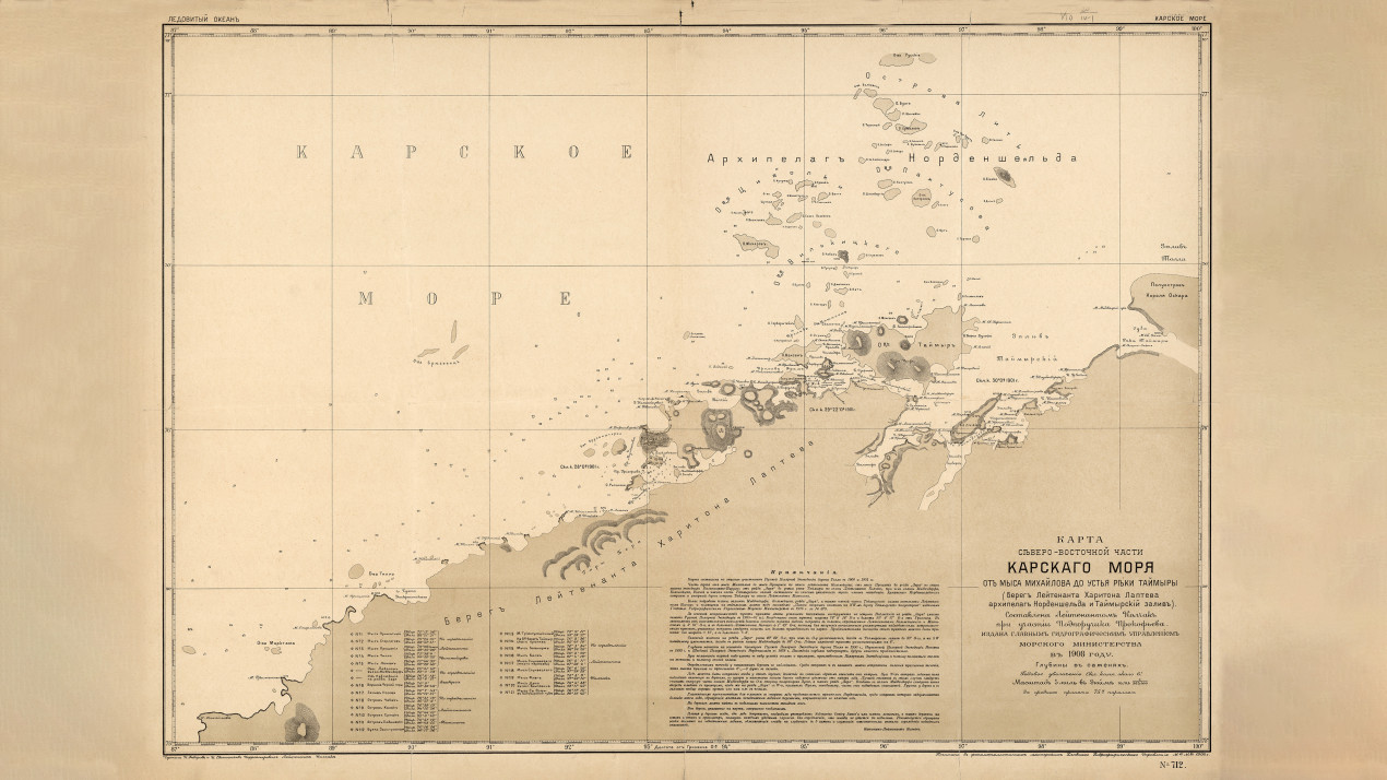 Атлас Карта северо-восточной части Карского моря, составленный Колчаком. Фото: https://rusneb.ru