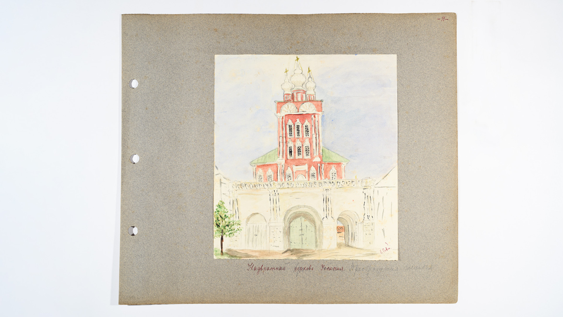 The album page. Photo courtesy of the Historical Museum