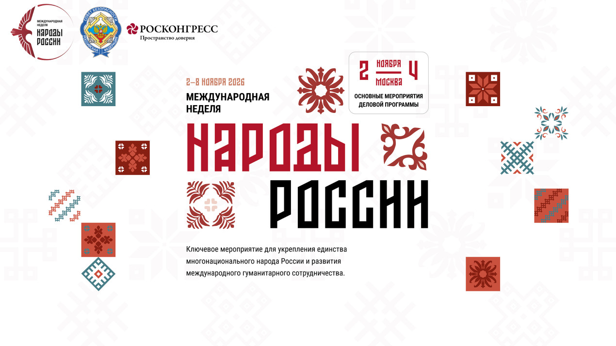 The “Peoples of Russia and the CIS” festival in 2025. Photo by Anna Yurgenson/press-service of the RGS