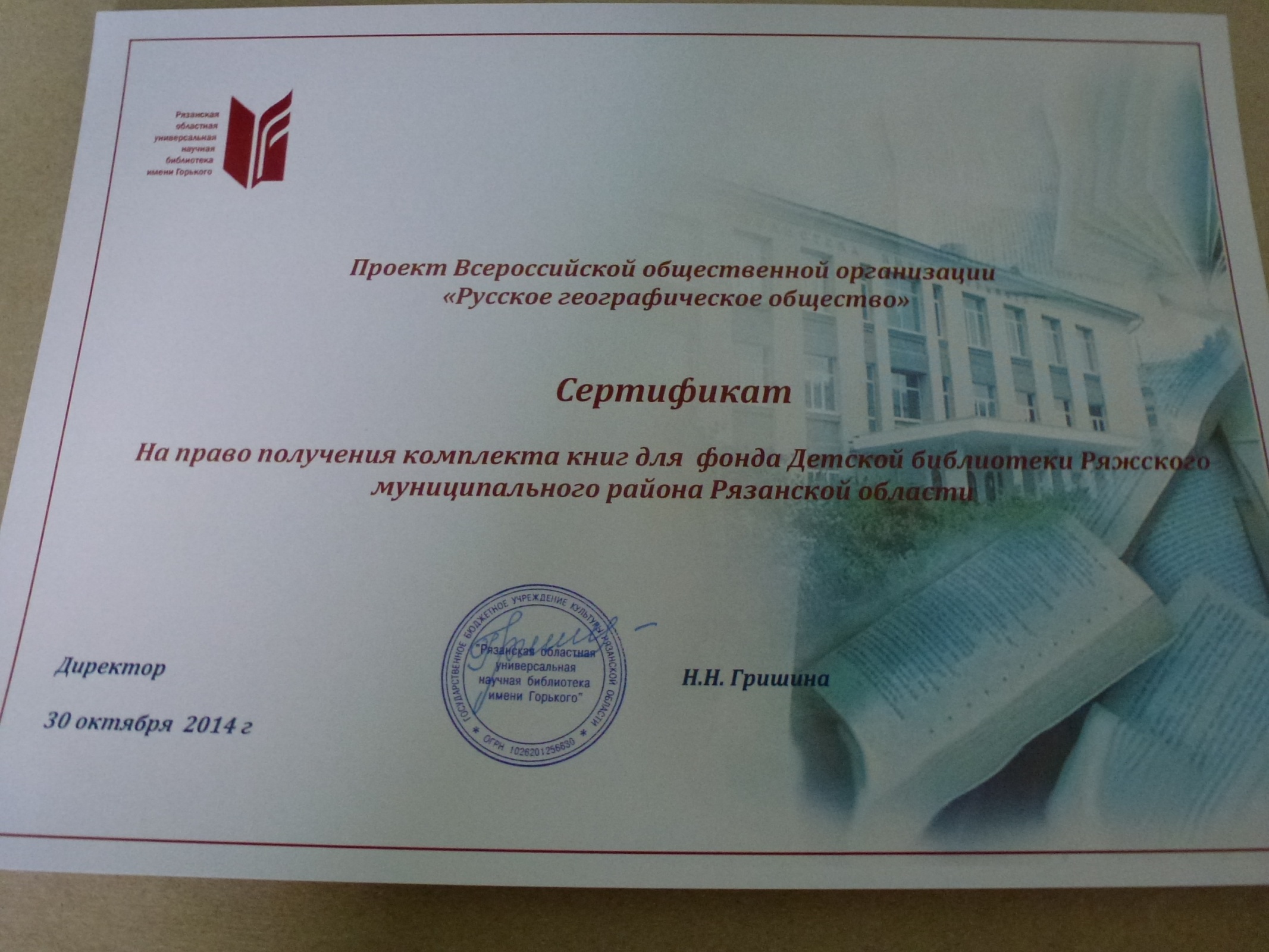 Сертификат на право получения комплекта книг