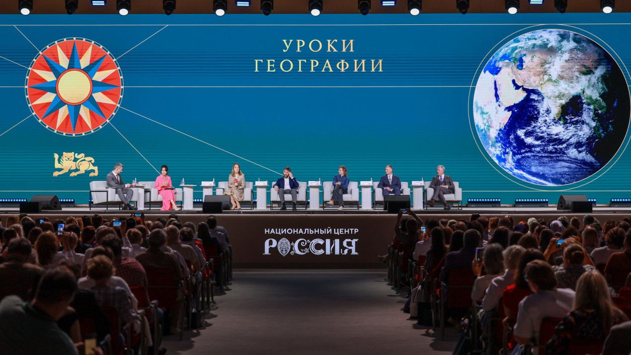 Форум учителей географии собрал в НЦ 