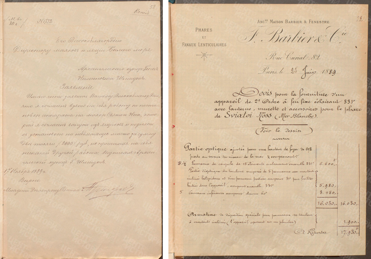 Заявление архангельского купца Г.Н. Шмидта (слева) и Смета на конструкцию фонаря от французской фирмы F. Barbier & Cir (справа), РГА ВМФ, Ф. 404, О.3, Д.62, л.22