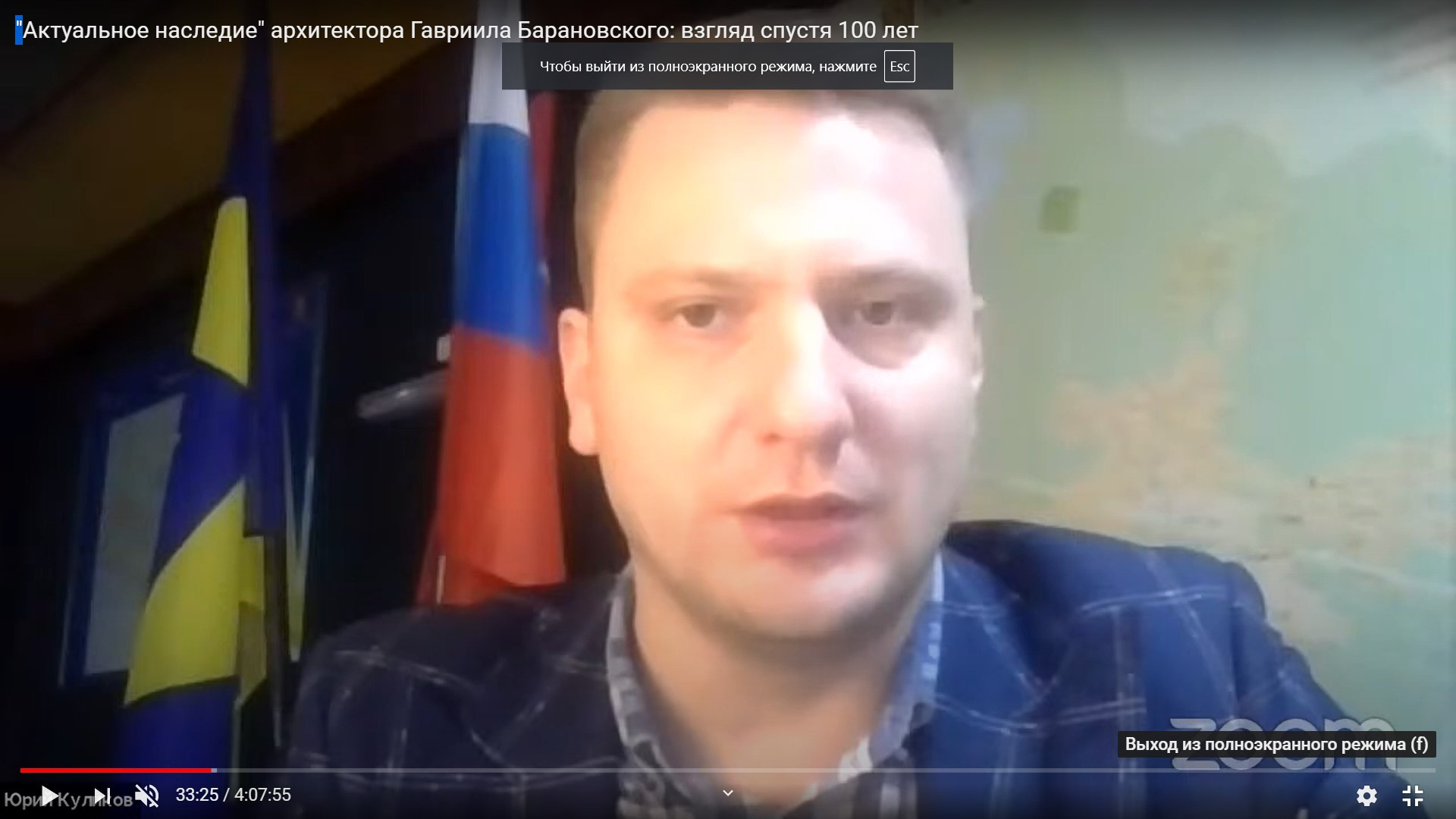 Муниципальный депутат поселка Комарово Юрий Куликов. Скриншот трансляции