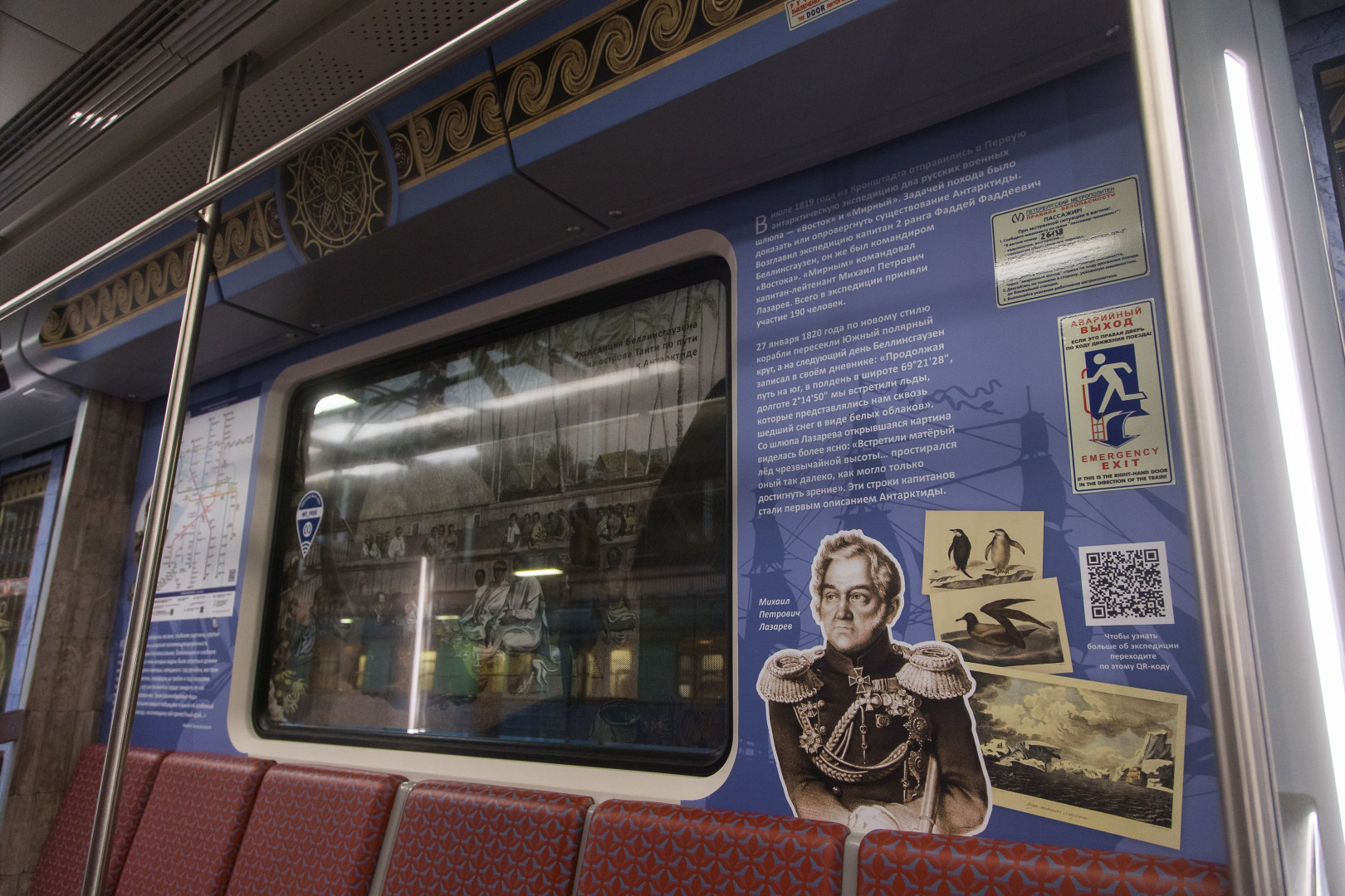 Юбилейный состав Петербургского метрополитена. Фото: Ольга Семенова / пресс-служба РГО