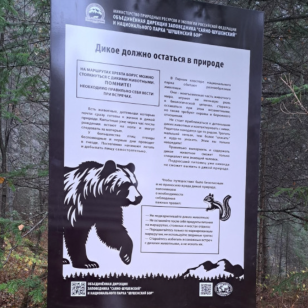 Экотропа «ЭкоБорус»