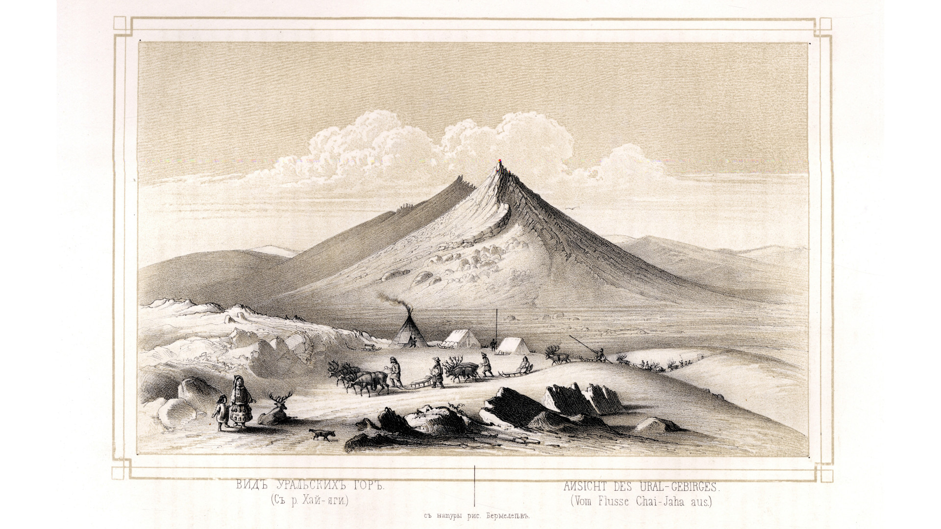 Вид Уральских гор (с реки Хай-яги), материалы Уральской экспедиции Гофмана. Фото: Научный архив РГО