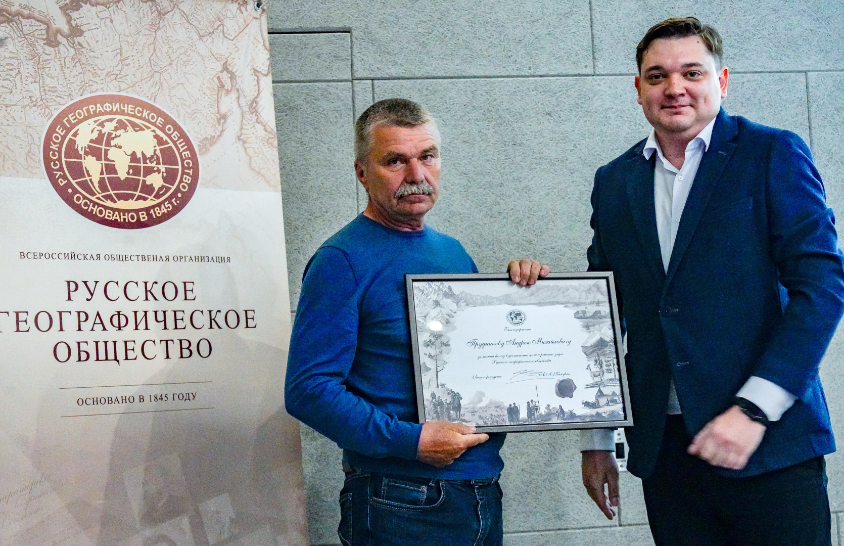 Вручение наград. Фото: Региональное отделение РГО в ХМАО — Югре