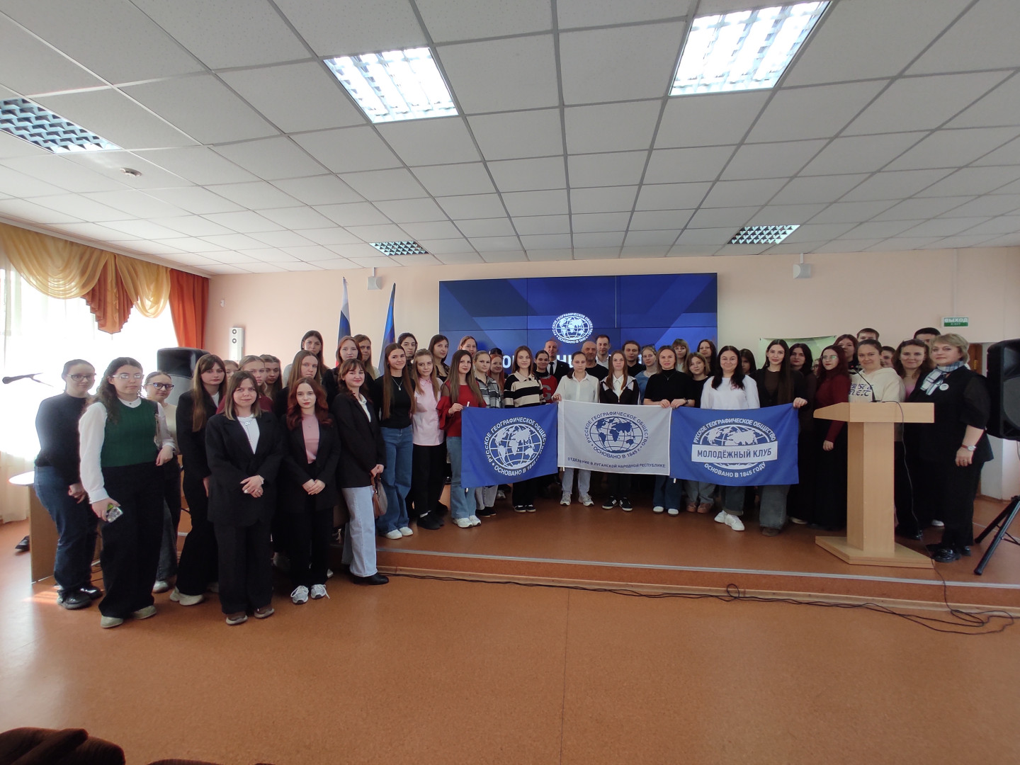 Участники мероприятия в Луганске. Фото: пресс-служба РГО