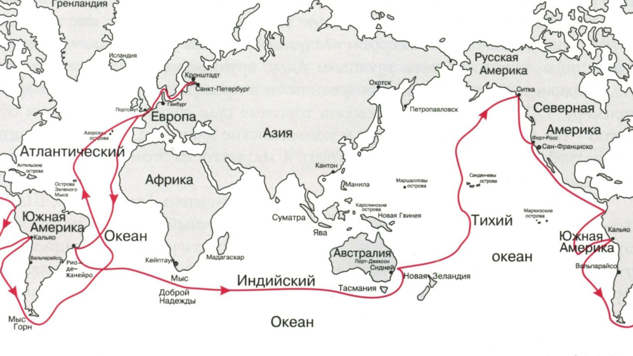 Плавание М. П. Лазарева на фрегате «Суворов» в 1813—1815 годах. Фото: wikimedia.org, CC BY 3.0, pliskin