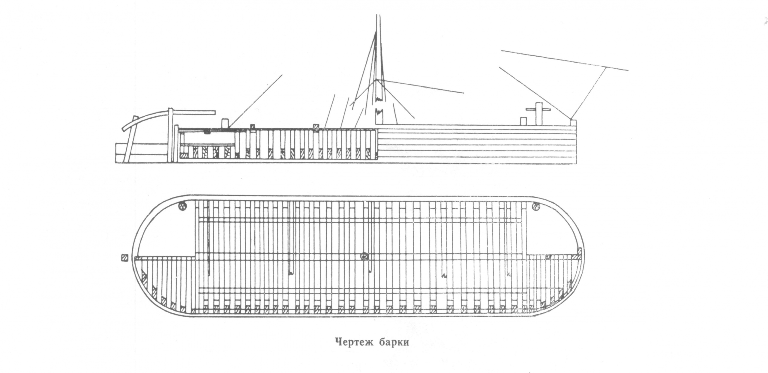 Чертеж барки. Журнал