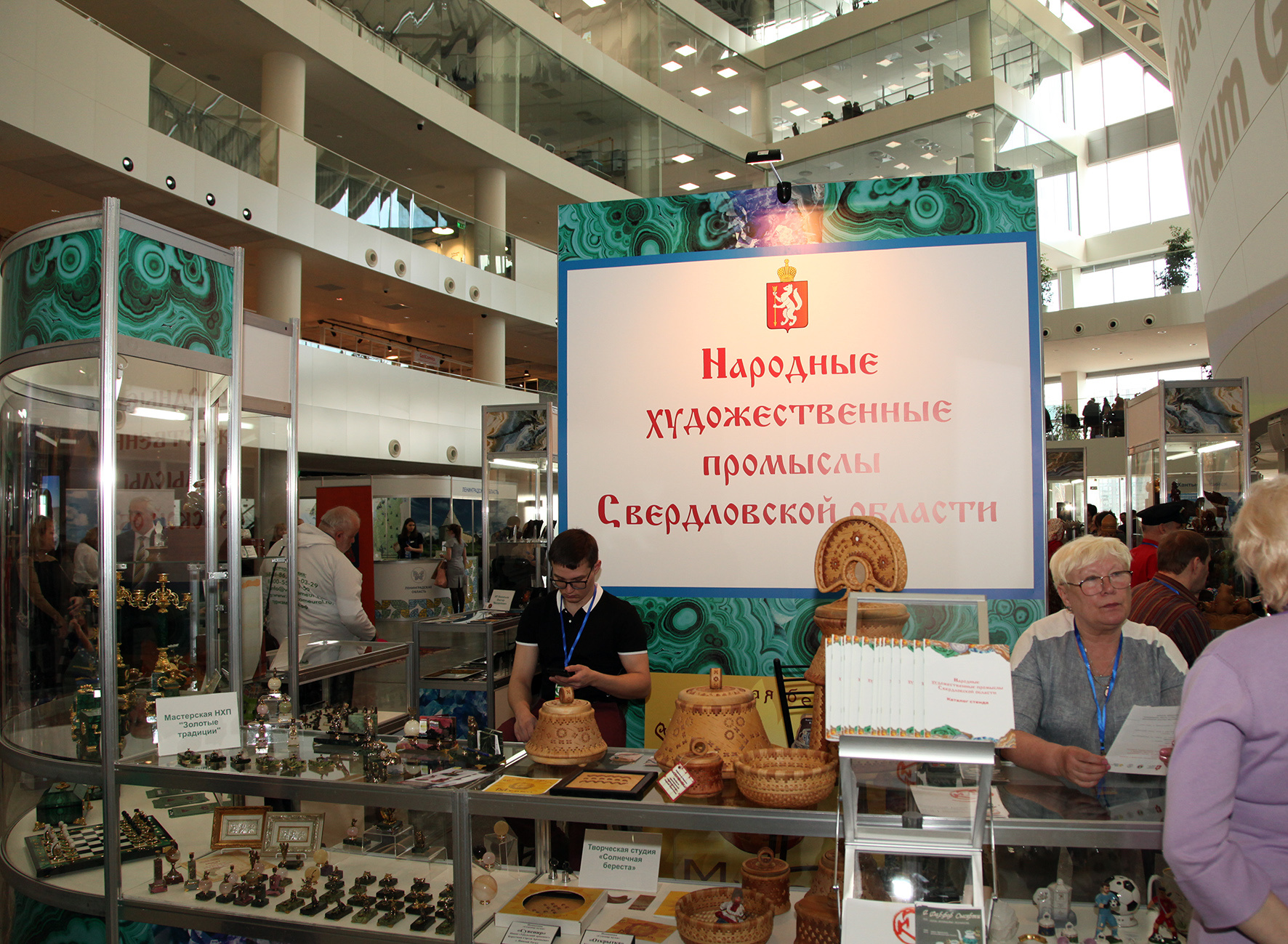 Выставка