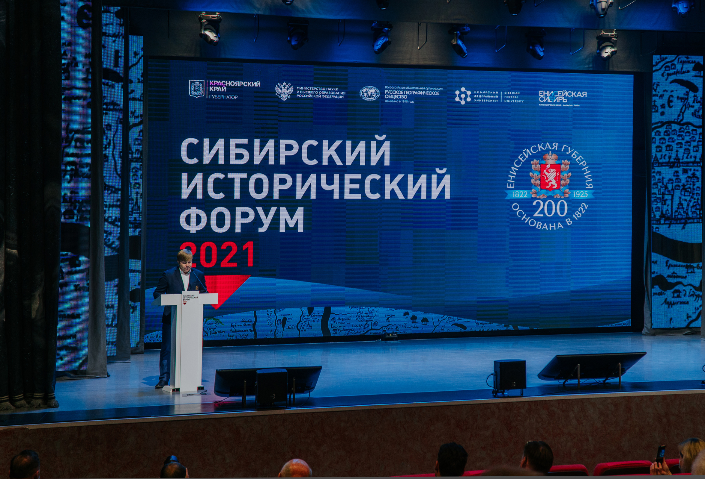 Выступление на форуме директора Департамента регионального развития РГО Сергея Корлыханова. Фото: пресс-служба Красноярского отделения РГО.