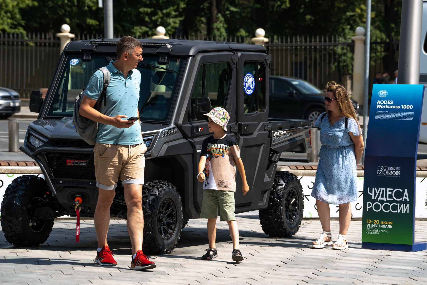 For the whole family. Photo: RGS press service 