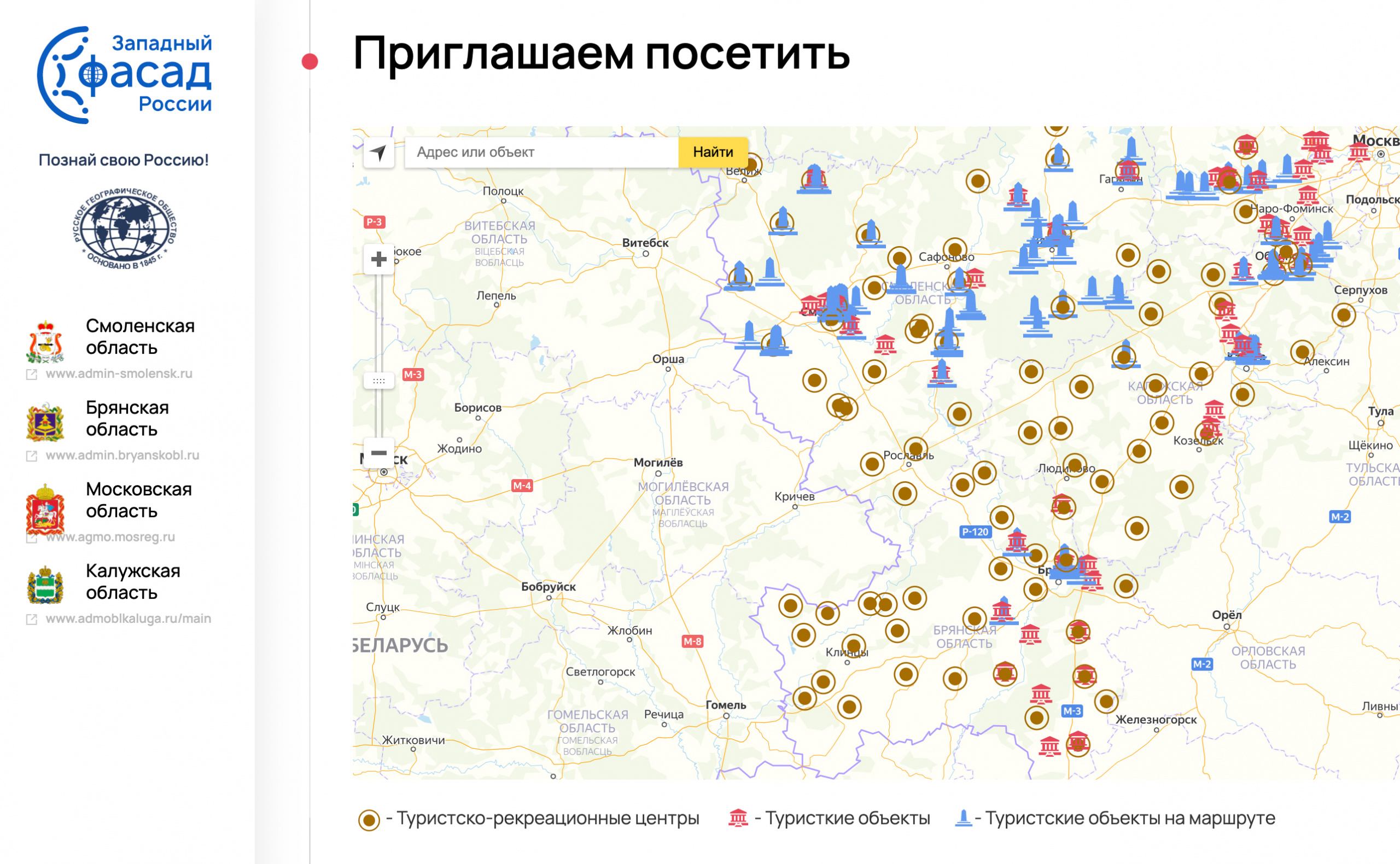 Составьте схему туристического маршрута по дальнему востоку для любителей комфортного отдыха