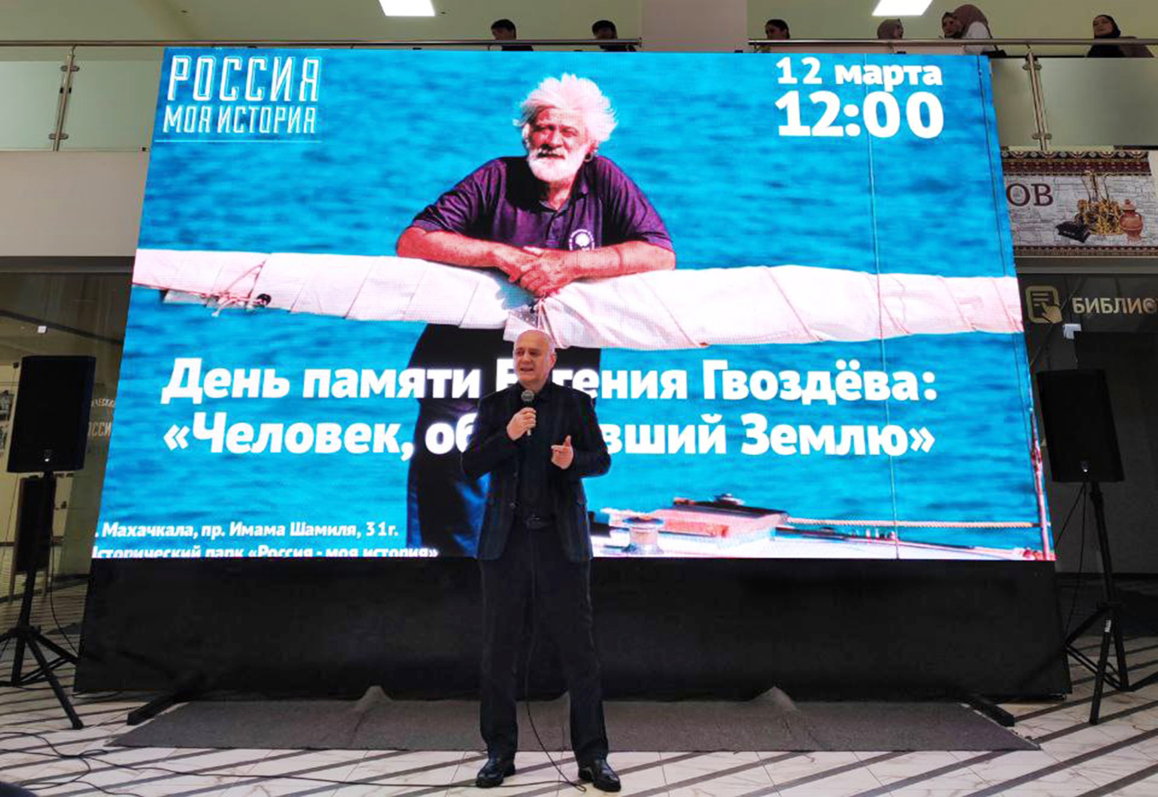 Выступление Эльдара Эльдарова. Фото предоставлено Дагестанским отделением РГО