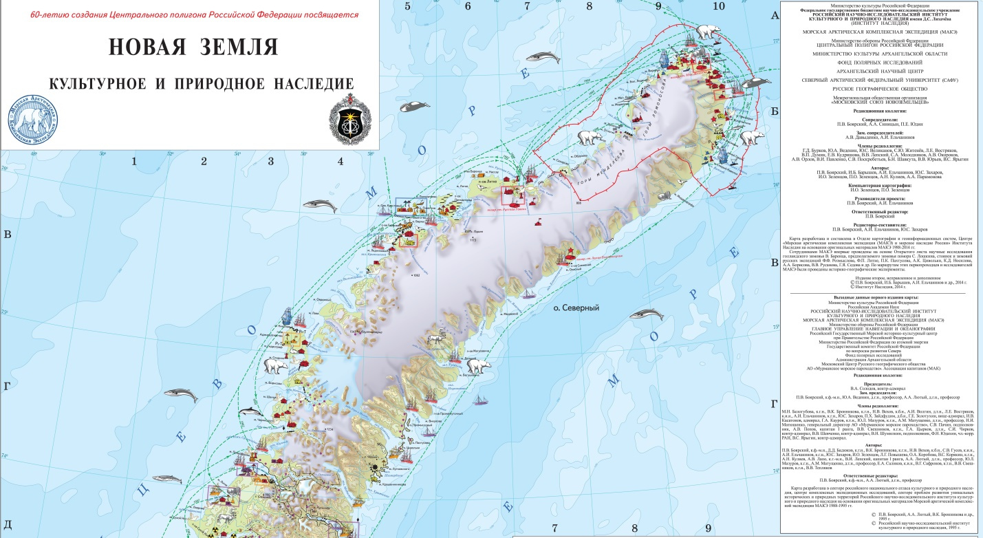 Архипелаг новая земля карта
