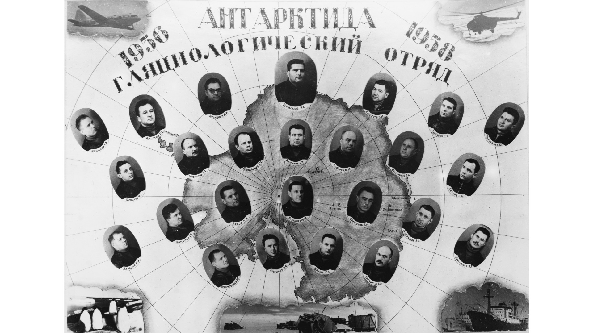 Состав гляциологического отряда. Фото: из личного архива Владимира Котлякова