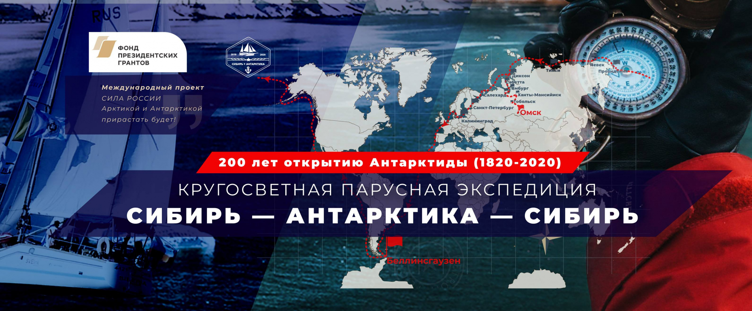 Изображение предоставлено участниками кругосветного плавания