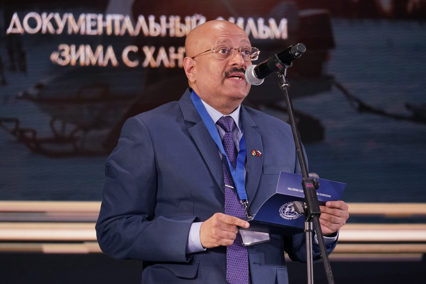 Торжественная церемония вручения Премии Русского географического общества. Фото: Анна Юргенсон / пресс-служба РГО