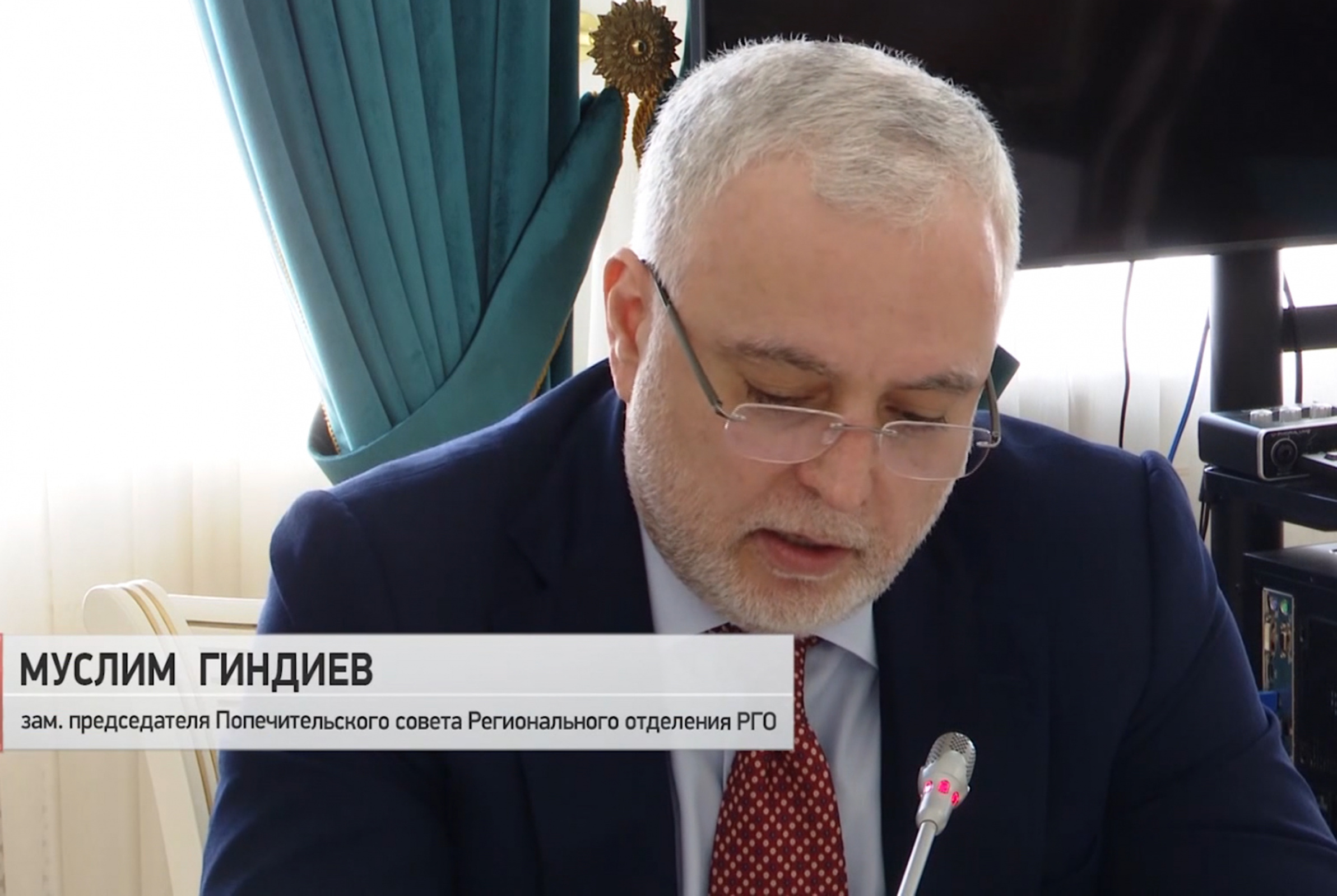 Отчетное выступление заместителя председателя Попечительского совета ДРО РГО Муслима Гиндиева. Фото: РГВК