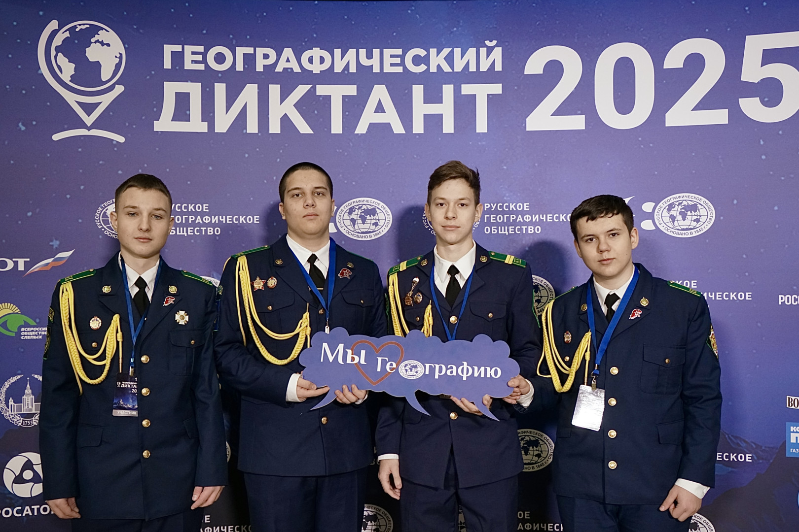 Участники Географического диктанта на центральной площадке. Фото: пресс-служба РГО