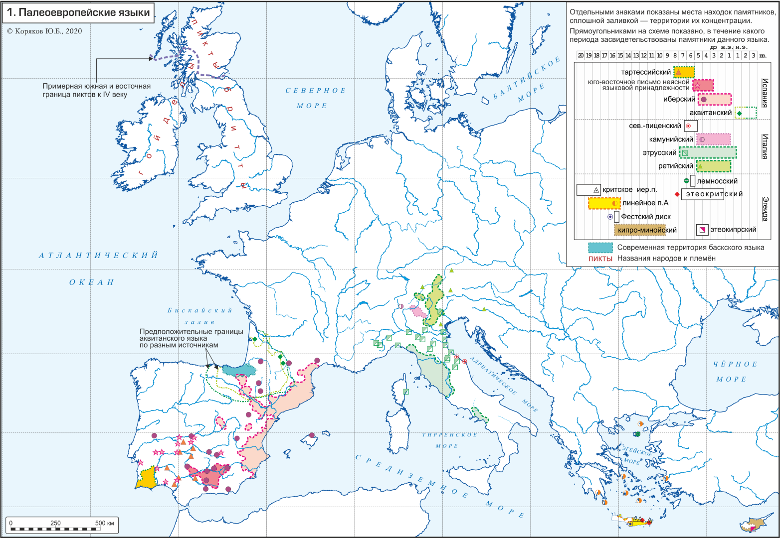 Карта палеоевропейских языков. Автор Юрий Коряков