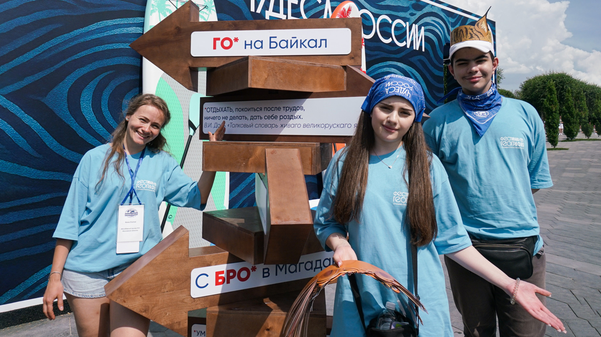 В эти дни в Москве можно увидеть всю Россию. Фото: пресс-служба РГО