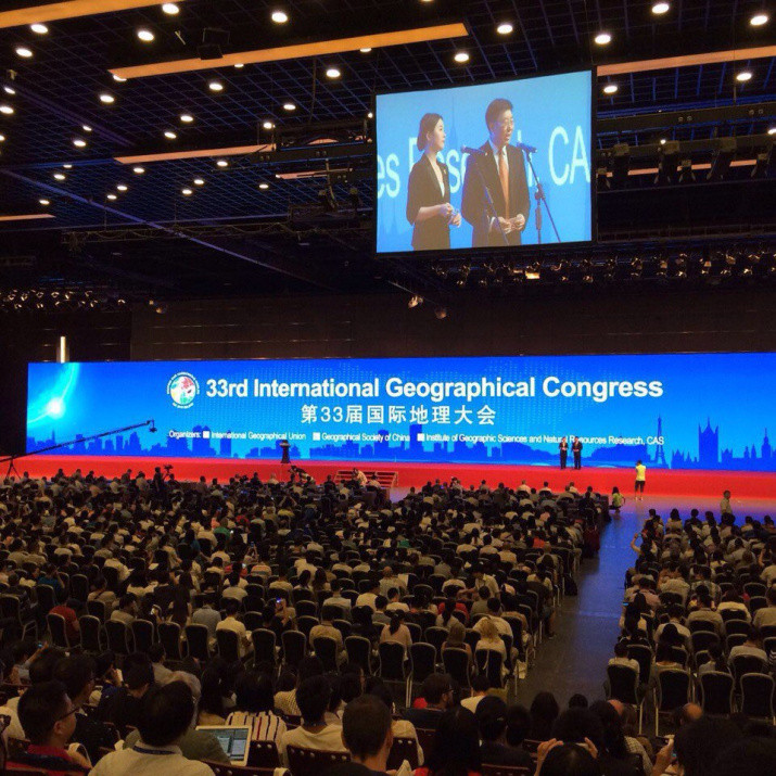 33 Конгресс Международного географического союза