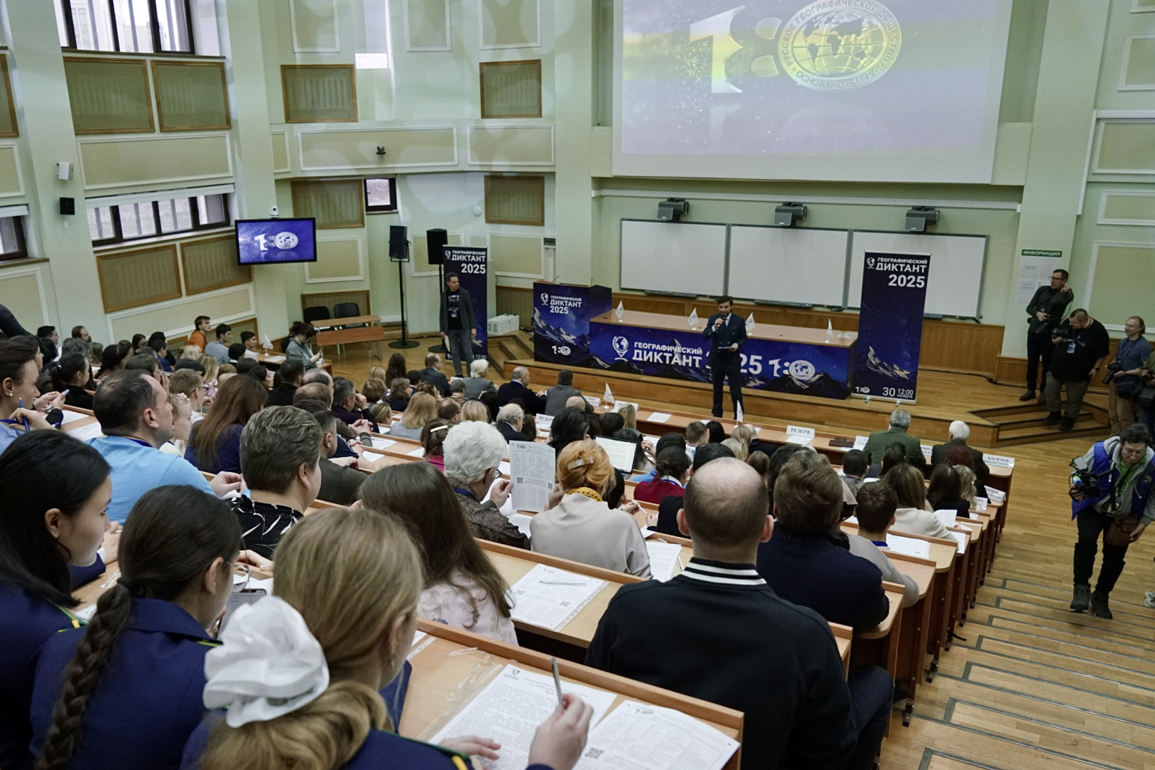 Участники Географического диктанта на центральной площадке. Фото: пресс-служба РГО
