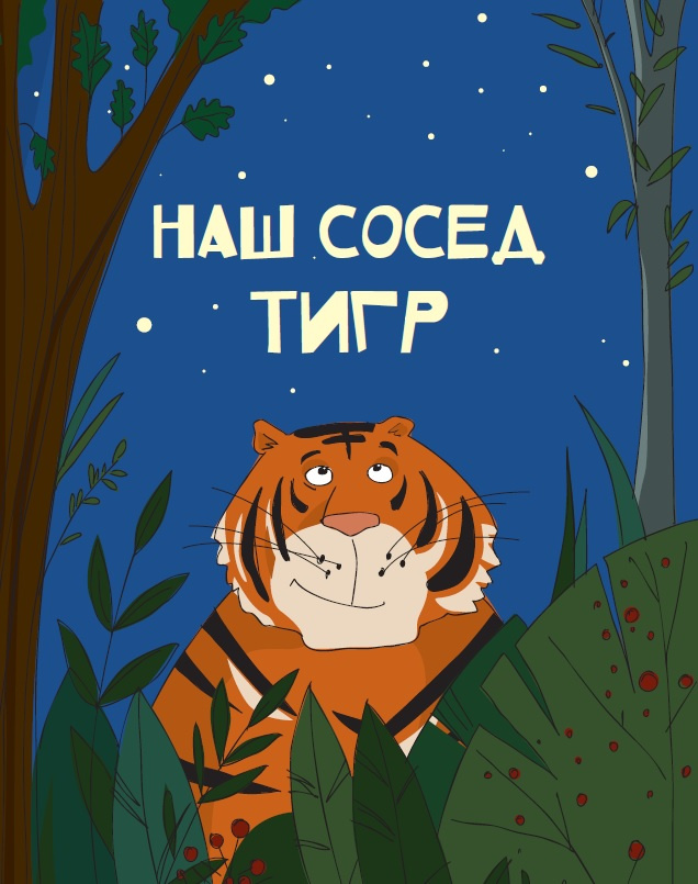 Иллюстрация: © «Фонд «Феникс»