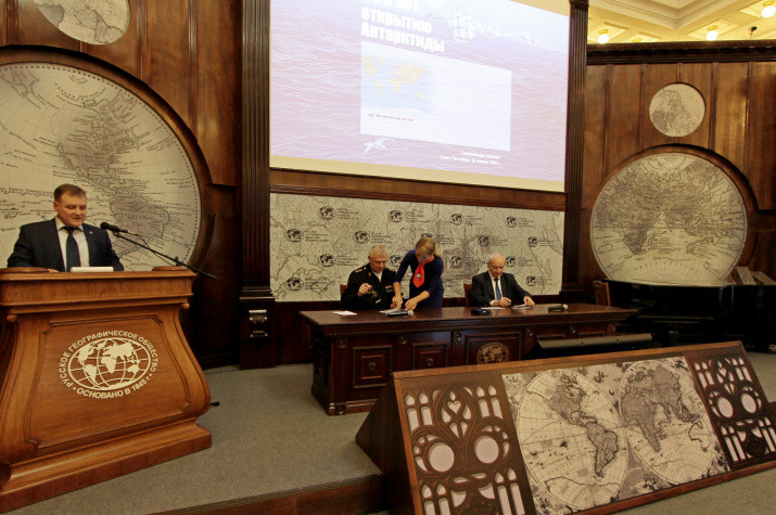 Торжественное заседание Полярной комиссии, посвященное 200-летию открытия Антарктиды. Фото: Татьяна Николаева