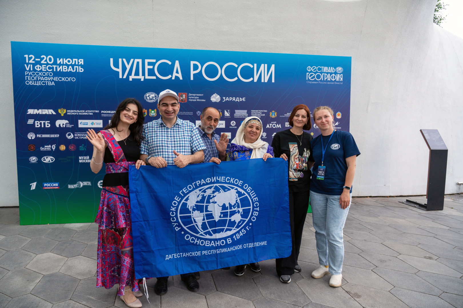 Представители Дагестана на Фестивале Русского географического общества. Фото: пресс-служба РГО