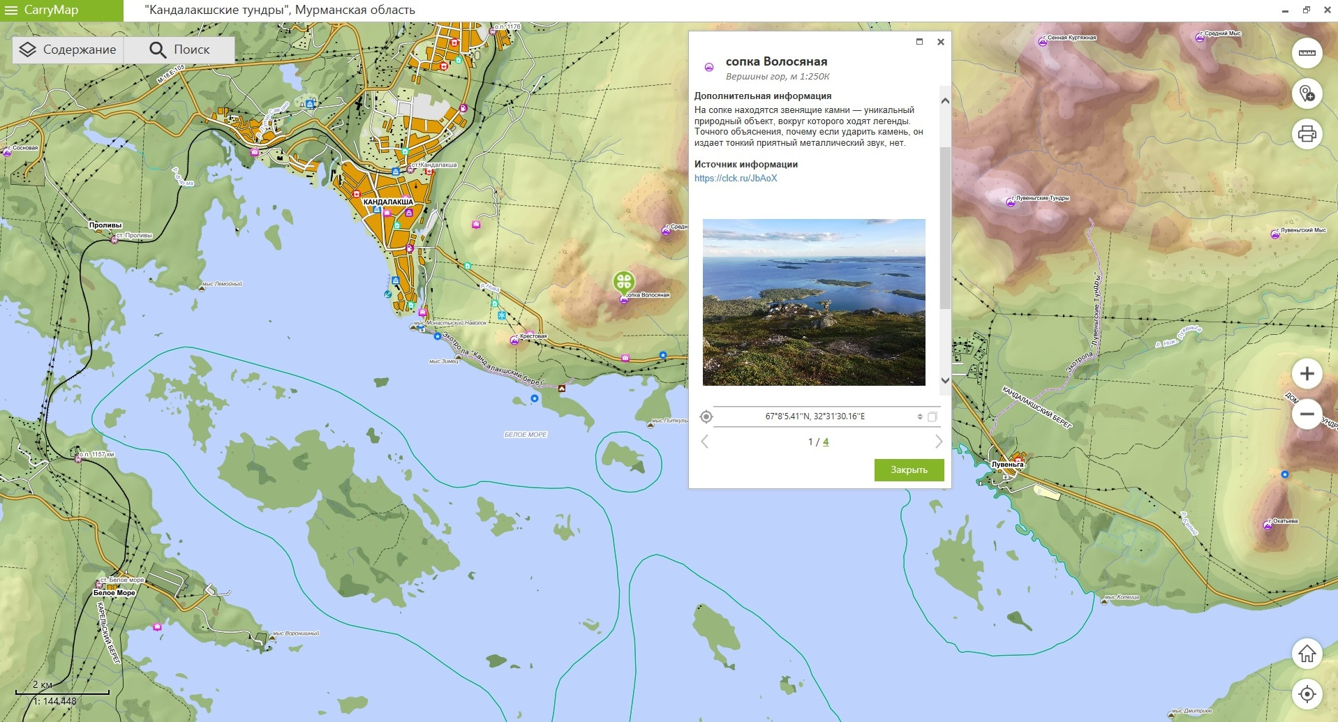 Интерактивная карта Кандалакшского заповедника