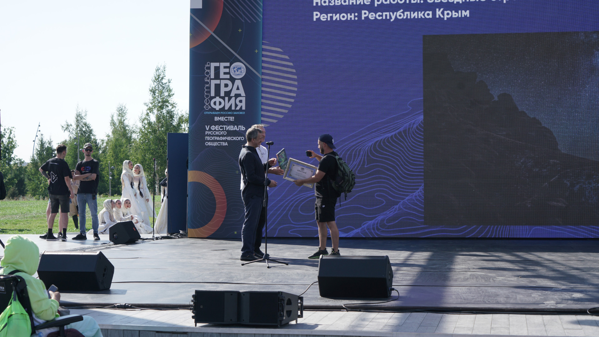 Награждение победителей. Фото: Анна Юргенсон/пресс-служба РГО