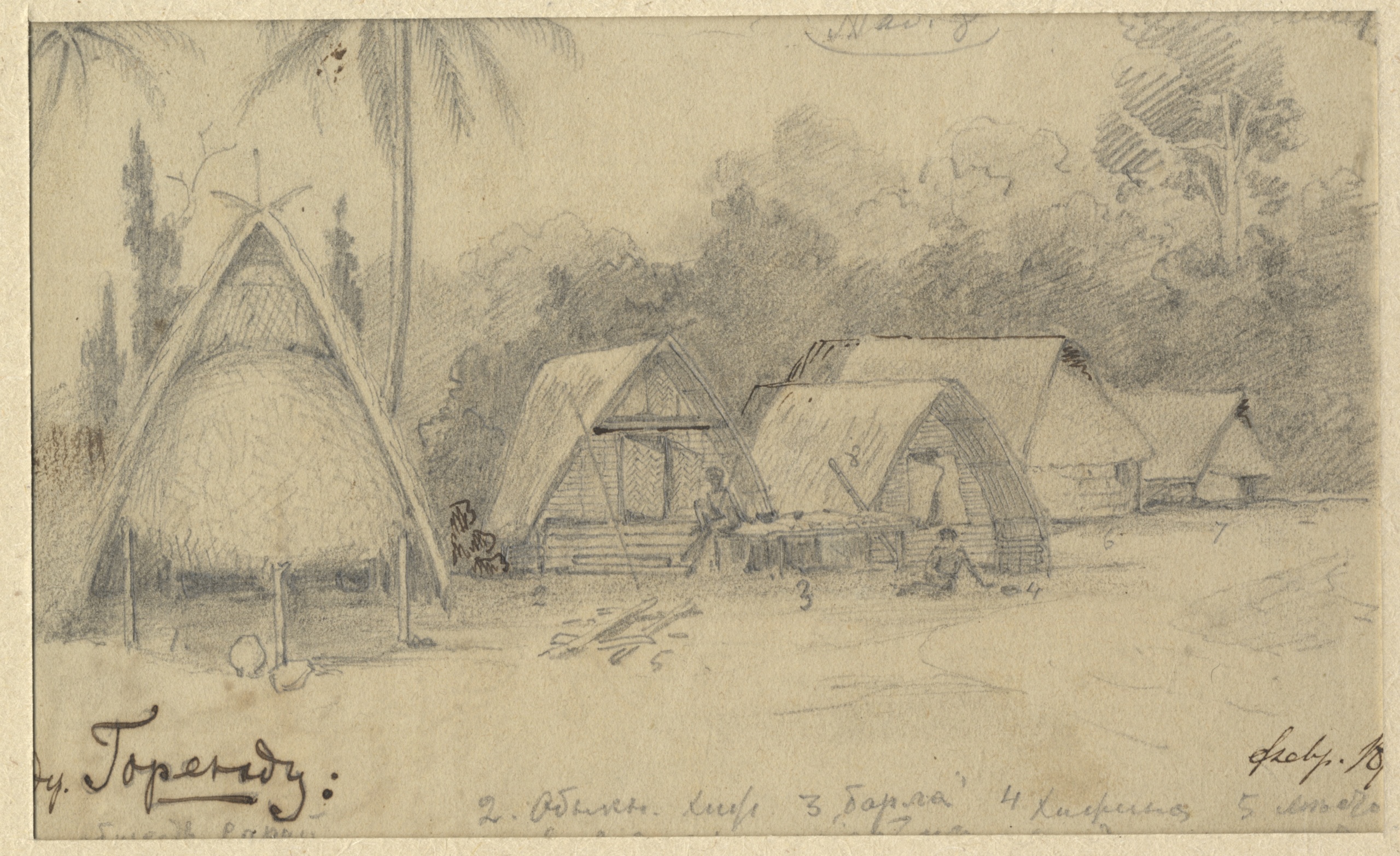 Деревня Горенду на Берегу Маклая. Рисунок Н.Н.Миклухо-Маклая. 1870 год