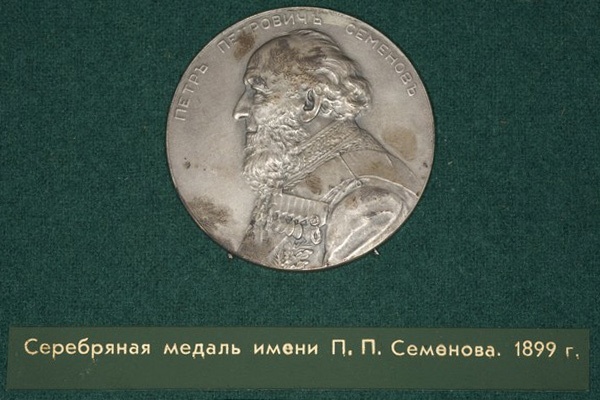Серебряная медаль имени П.П. Семёнова. Фото из Научного архива РГО