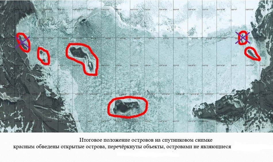 Открой новый остров. Арктике официально открыты пять новых островов. Экспедиция РГО земля Франца-Иосифа. 100 Лет управлению гидрографии Северного флота. Остров визе на карте России.